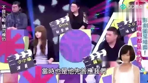 台湾娱乐圈爆料,明星幕后故事大曝光  第3张