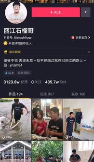 网红接受新闻爆料,揭秘娱乐圈幕后真相  第3张