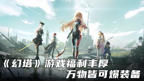 幻塔最新装备爆料,神秘力量觉醒,巅峰对决即将开启! 第1张 幻塔最新装备爆料,神秘力量觉醒,巅峰对决即将开启! 第1张