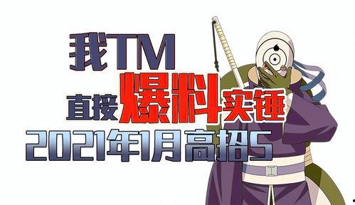 一月高招s最新爆料,独家爆料带你直击高考招生现场！”  第1张