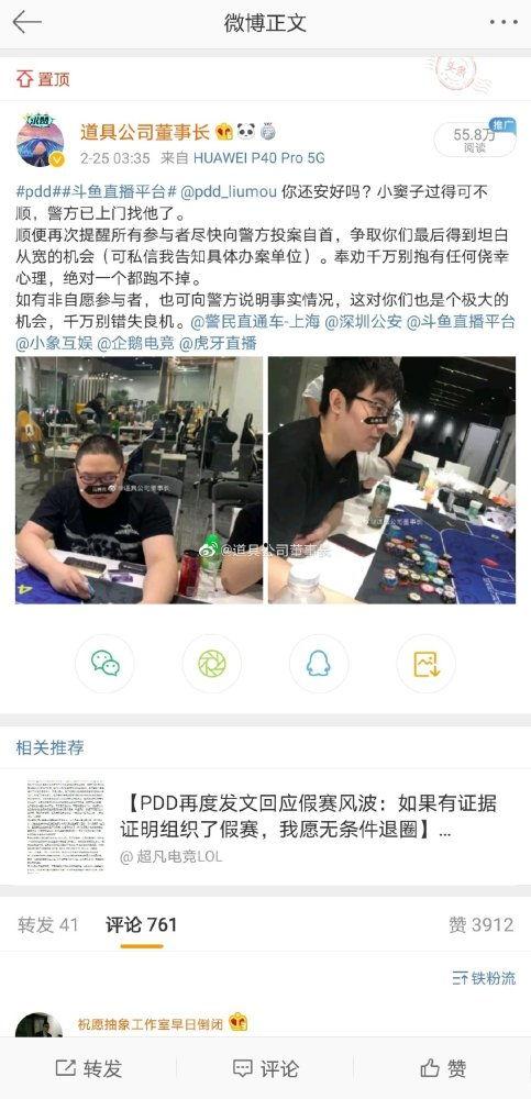 福州爆料博主事件视频播放,视频播放引发热议，真相究竟如何？  第1张